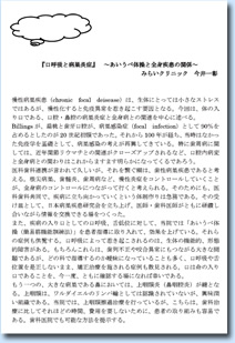 日本臨床歯科補綴研修会8ヶ月コース