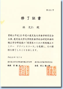 日本臨床歯科補綴研修会8ヶ月コース