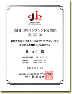 日本臨床歯科補綴研修会8ヶ月コース