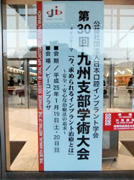 日本臨床歯科補綴研修会８か月コース