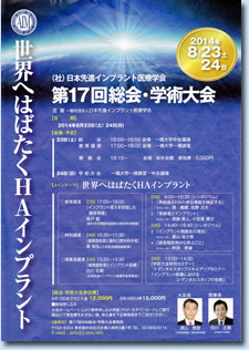 日本臨床歯科補綴研修会8ヶ月コース