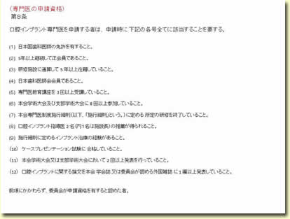 社団法人日本学校歯科医会より表彰状