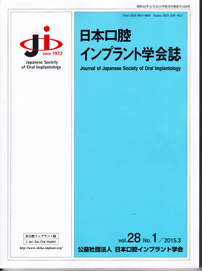 社団法人日本学校歯科医会より表彰状